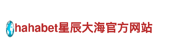 那些赌球的app有哪些-专业机械企业公司